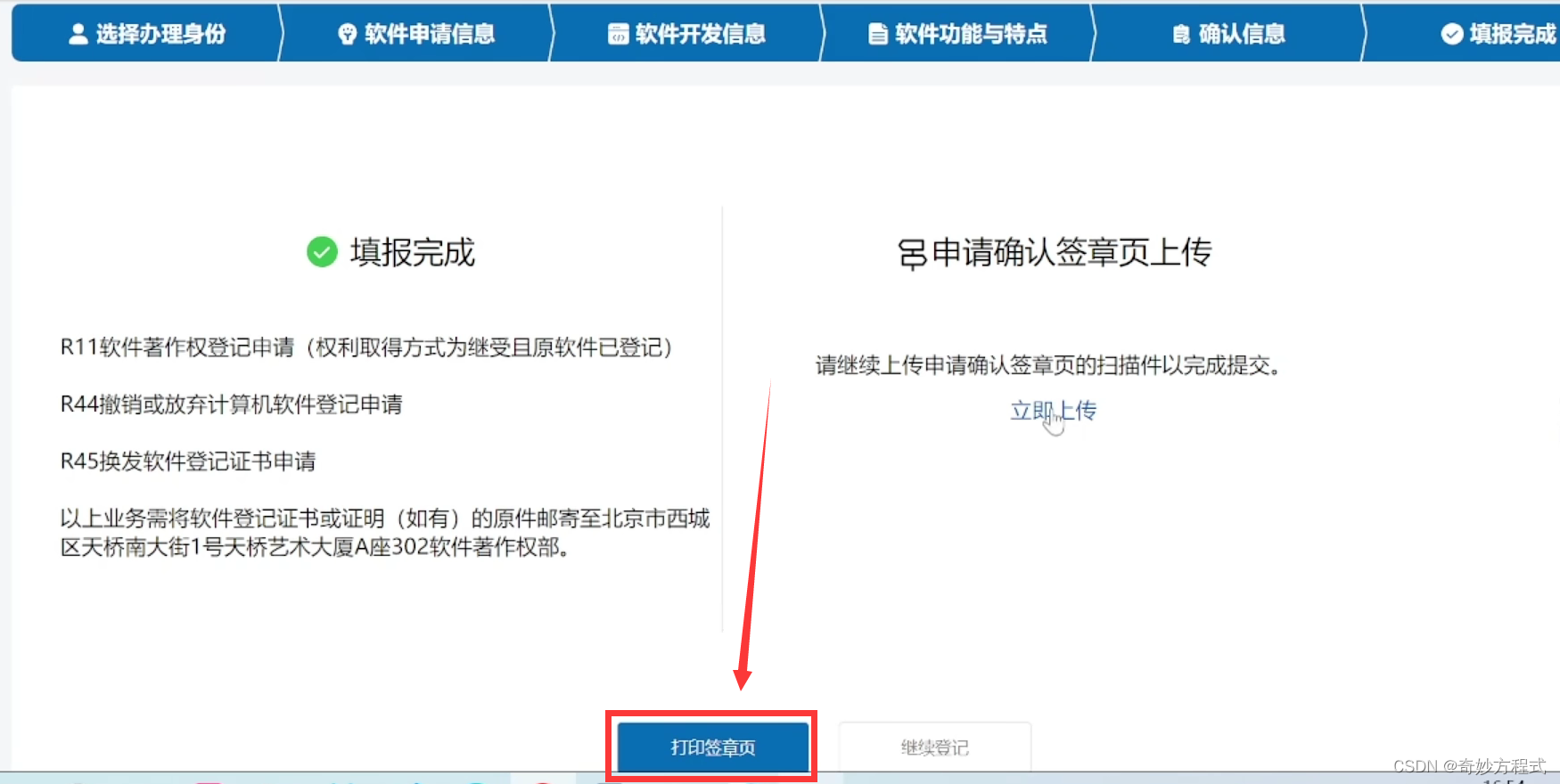 请添加图片描述