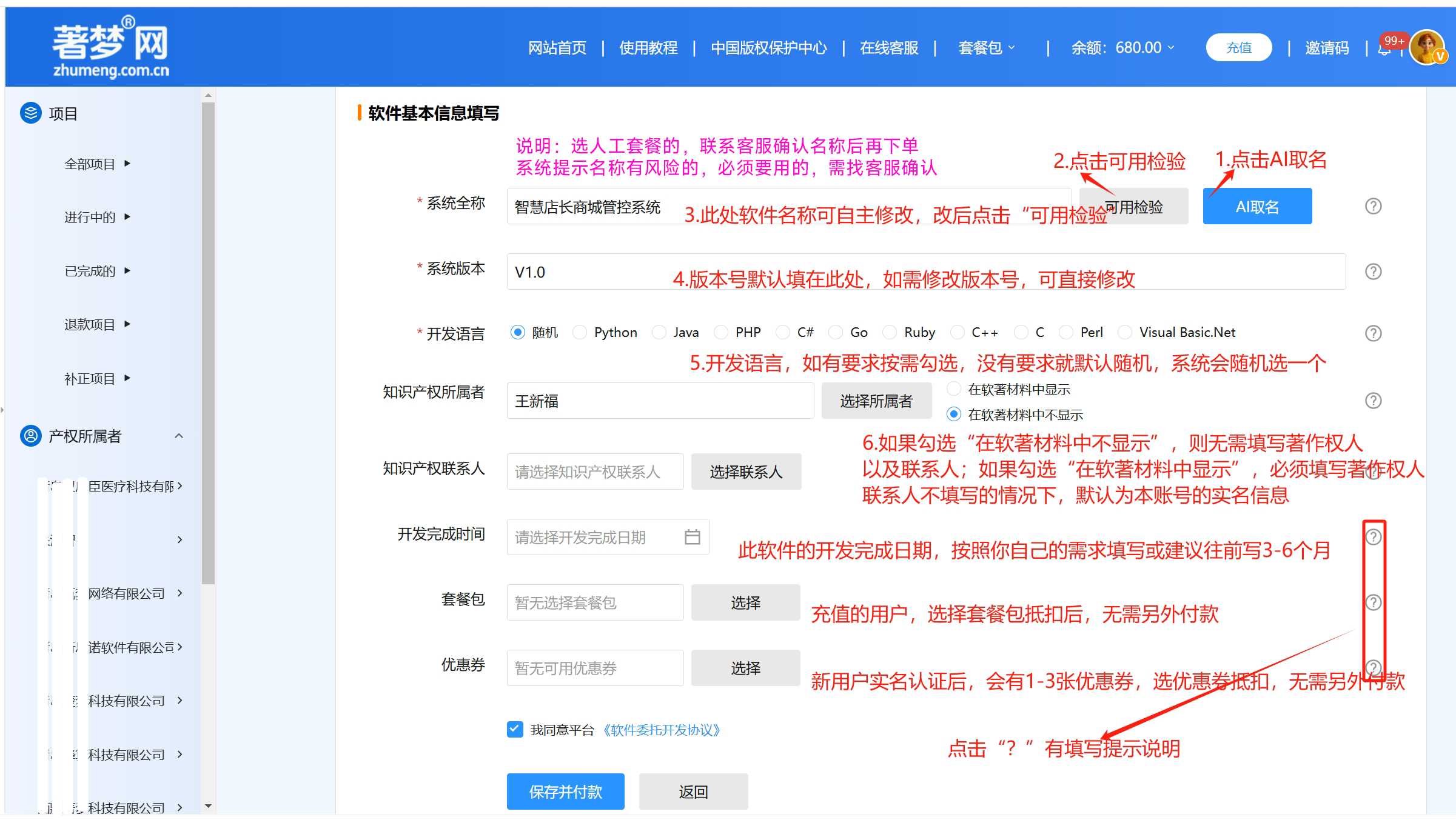 微信截图_20250731132246.png