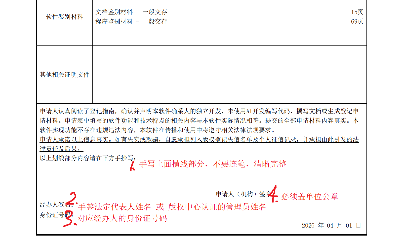 企业微信截图_17750312585345(2).png