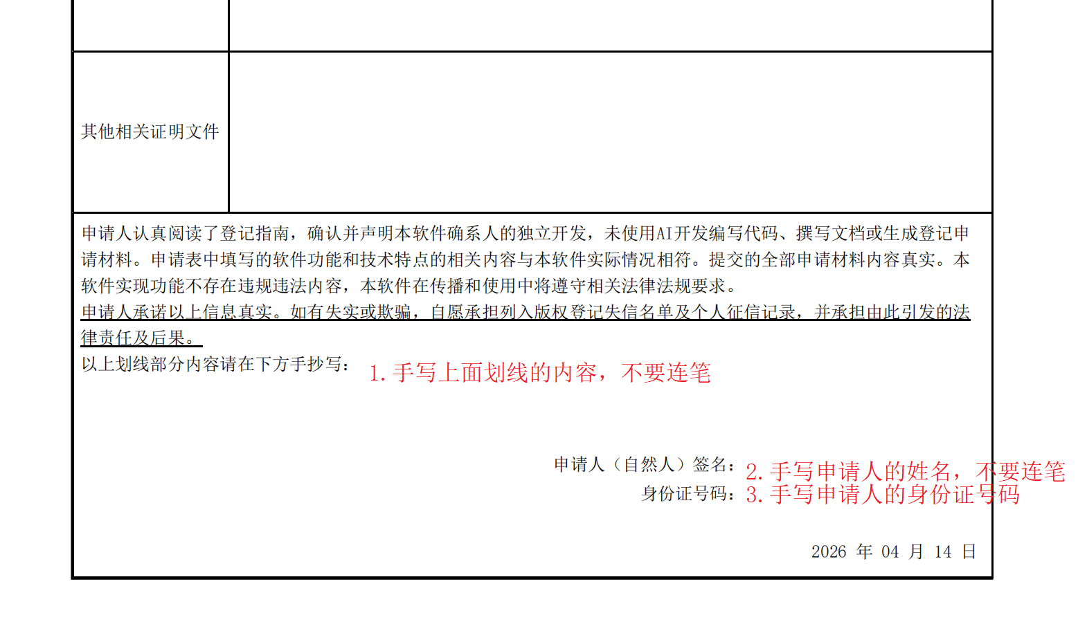 企业微信截图_17761492969953(1).png